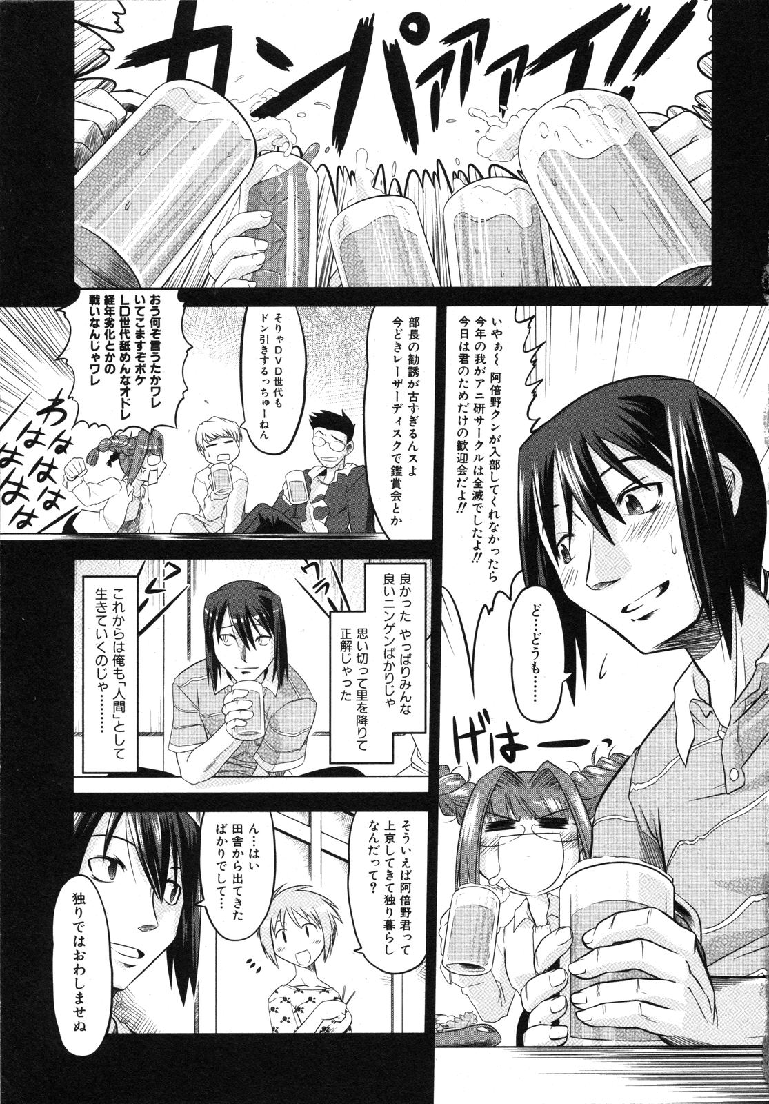 COMIC ino. 2008-07 page 8 full