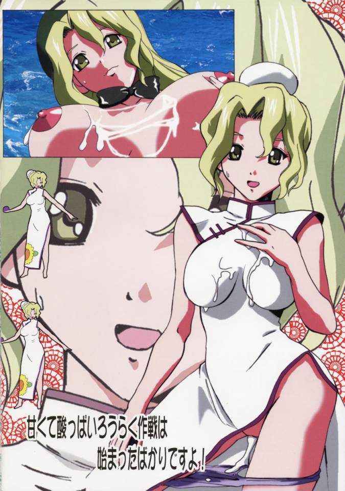 Rairai Kami Shimai Tanteisha page 3 full