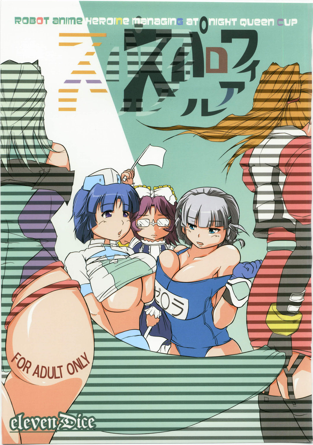 Suparowaiaru page 1 full