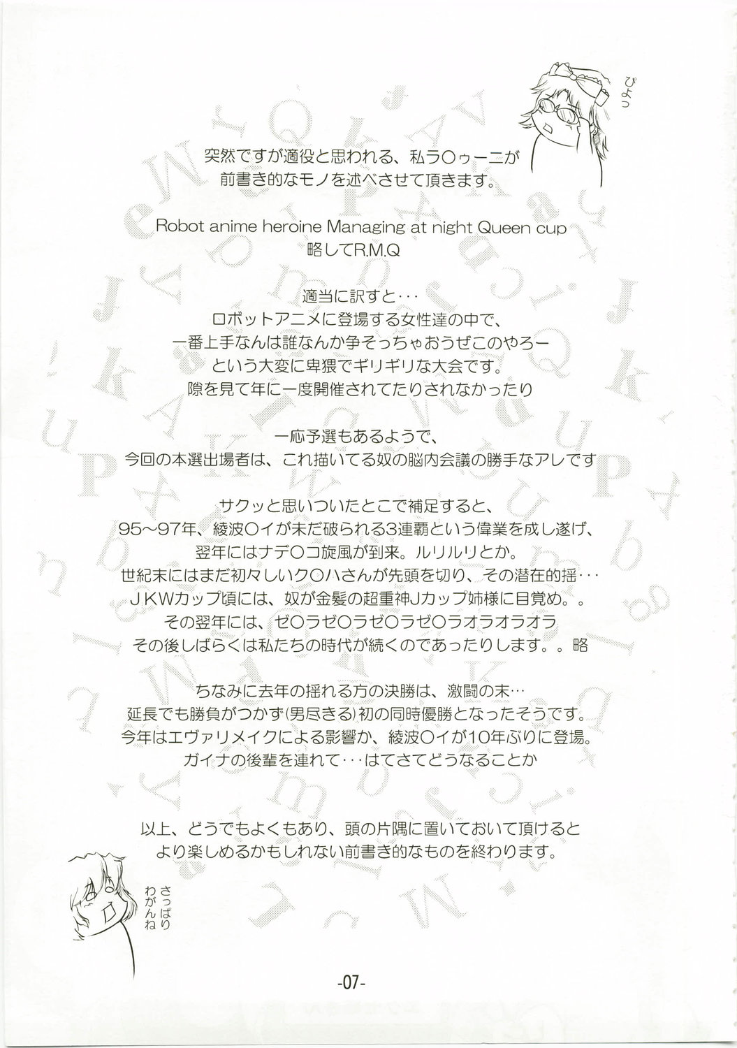 Suparowaiaru page 7 full