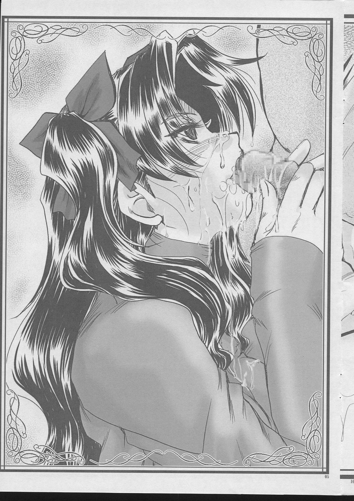 Shimai Choukyou page 4 full