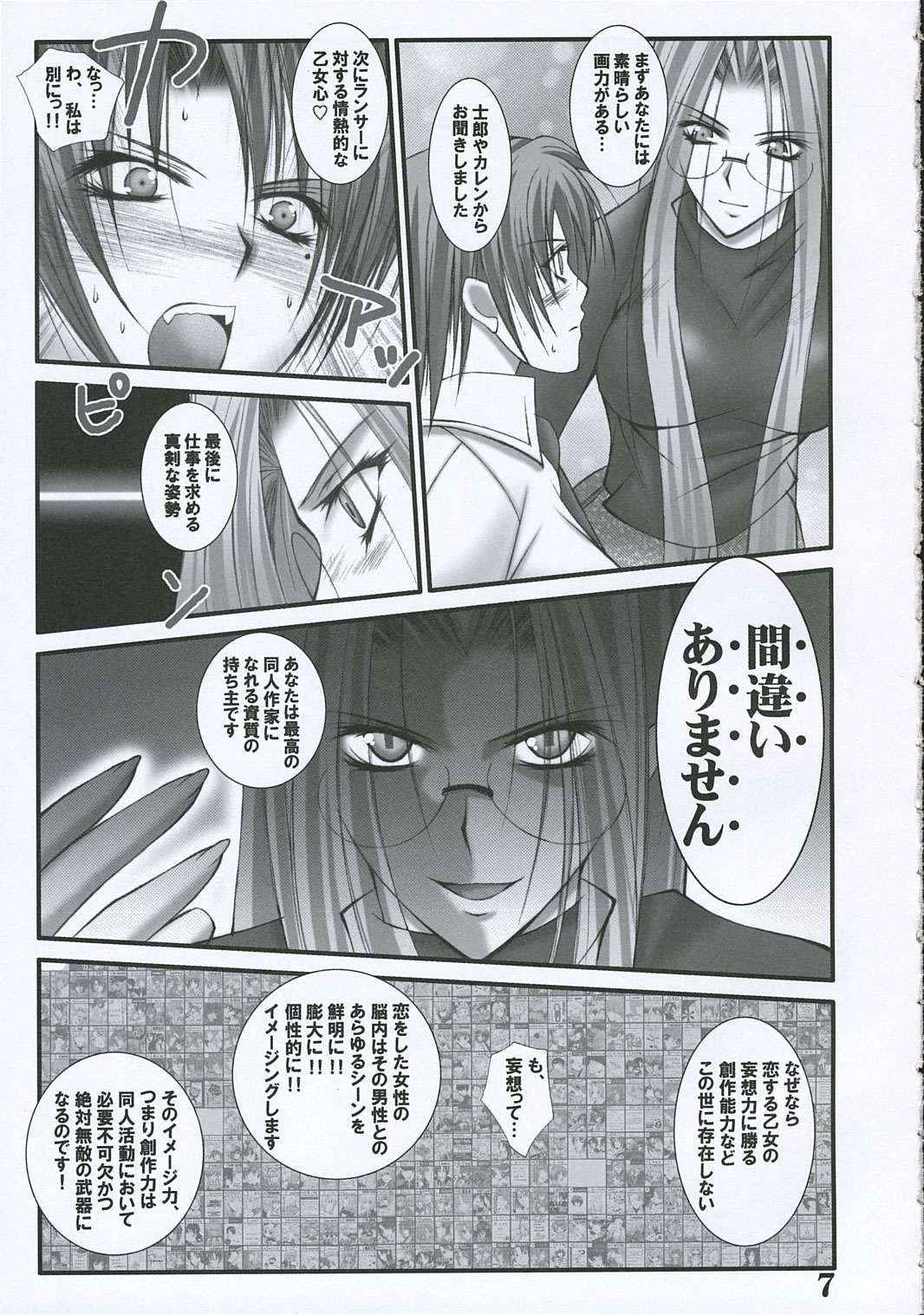 SEVENTH HEAVENS page 6 full