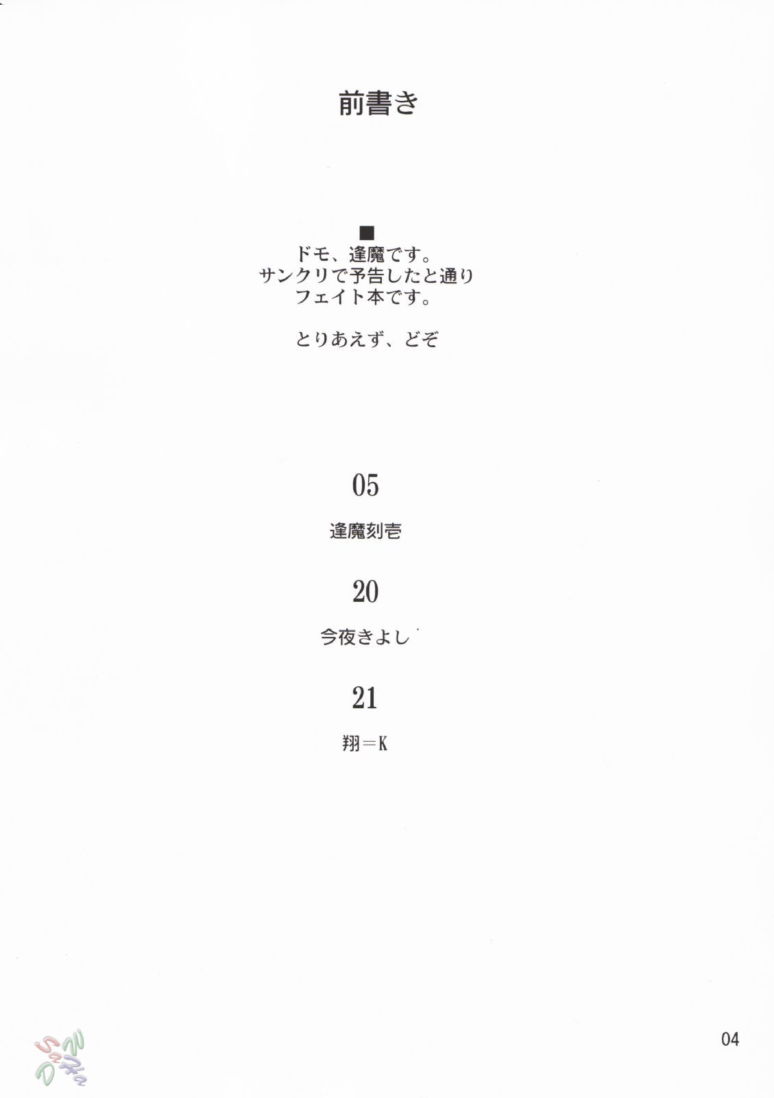 Blue Berry page 3 full