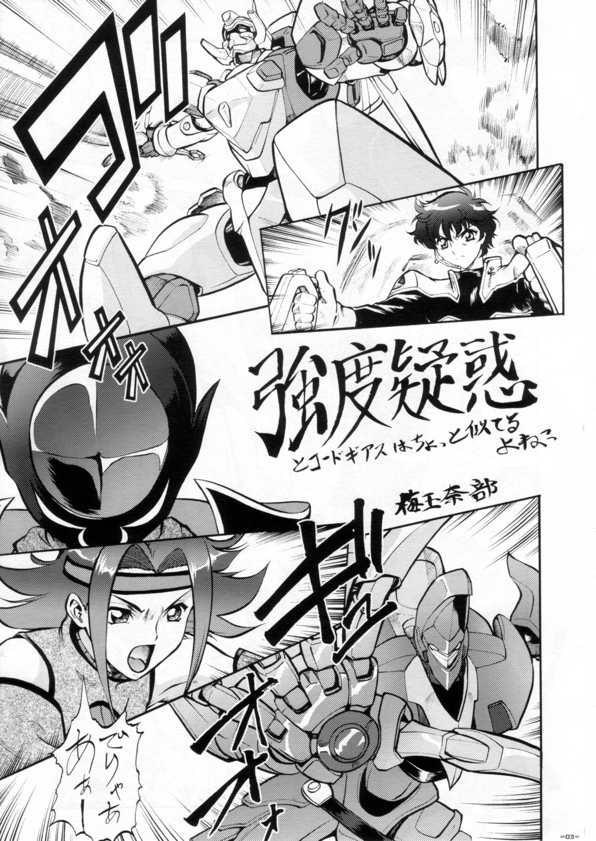 Koutekimasu page 2 full