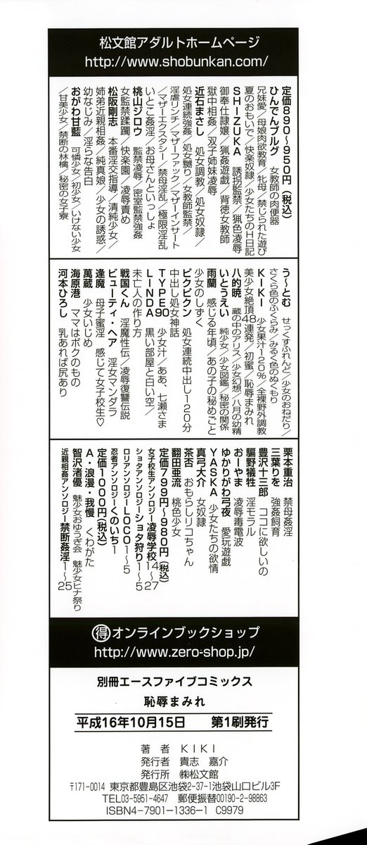 Chijoku Mamire page 4 full