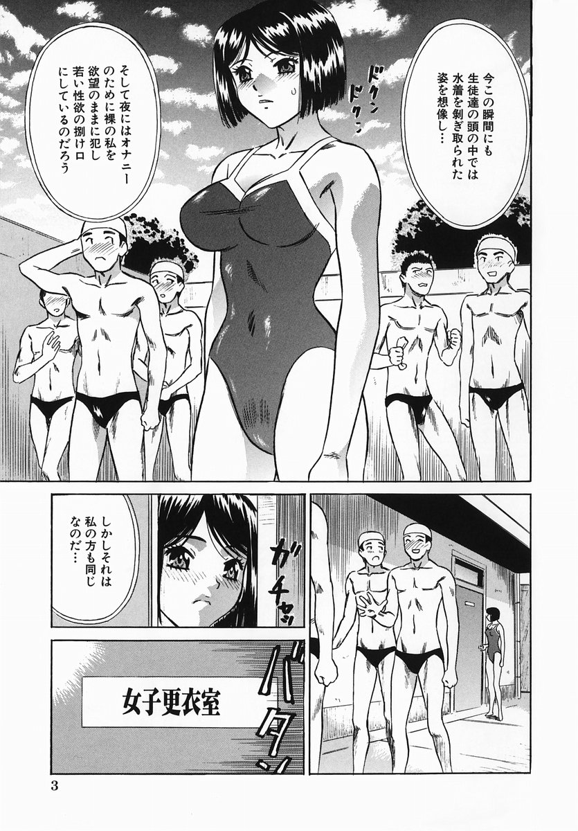Chijoku Mamire page 7 full
