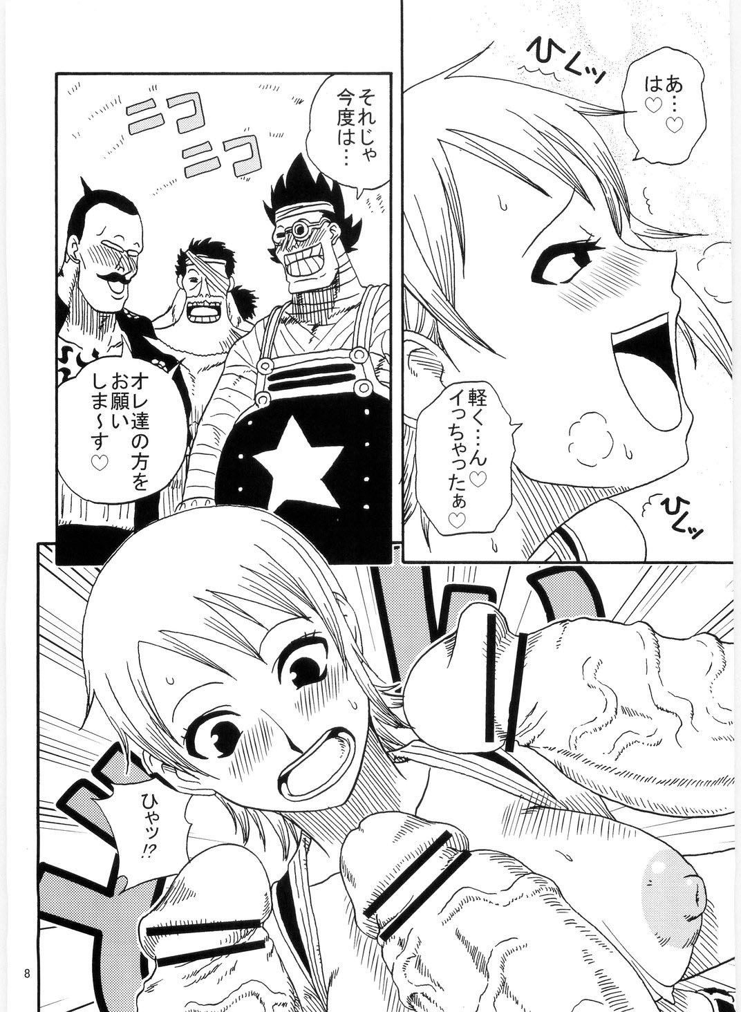 Nami no Koukai Nisshi Special 4 page 10 full