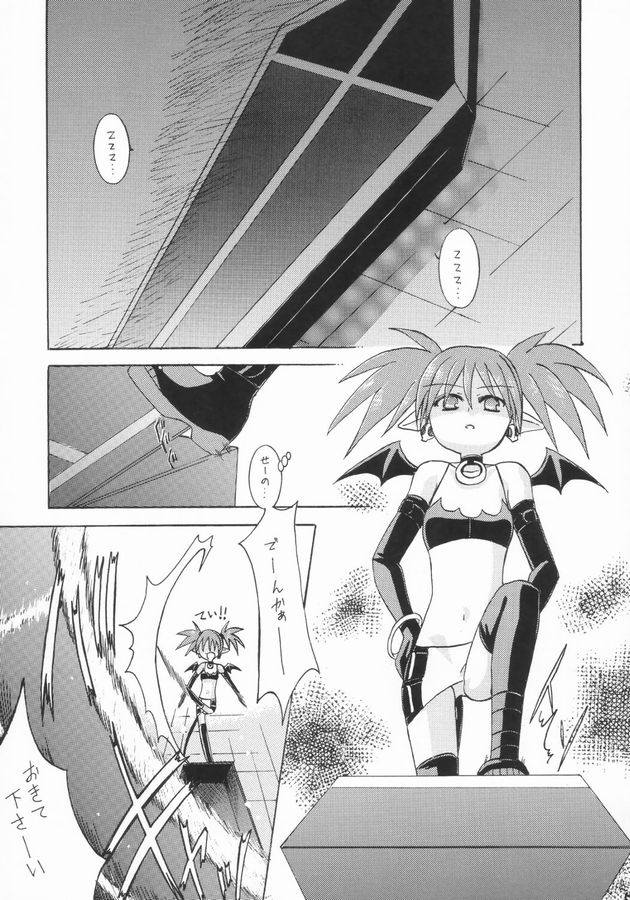 Maou-sama Lv.1 page 4 full