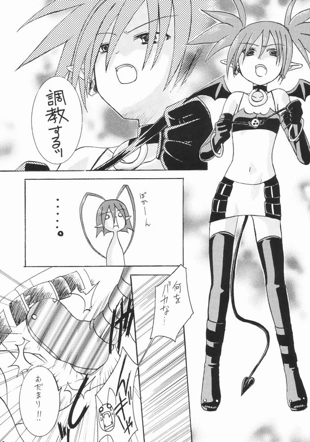 Maou-sama Lv.1 page 7 full