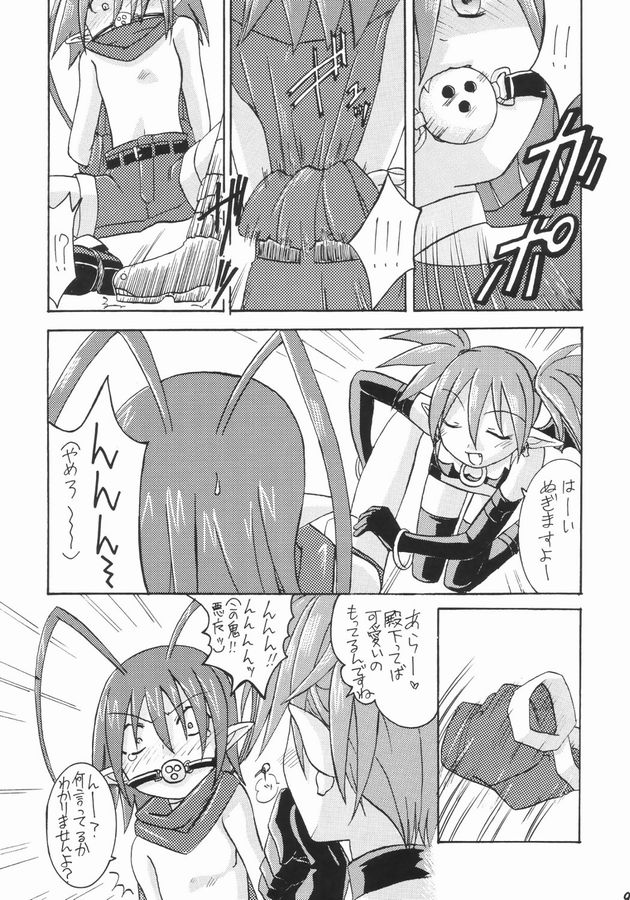 Maou-sama Lv.1 page 8 full