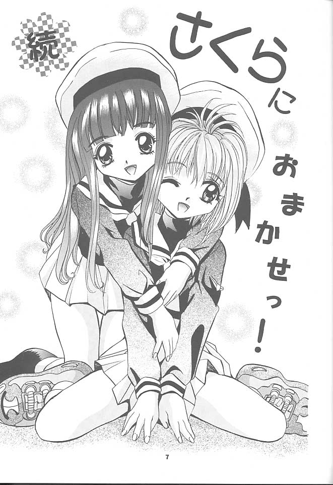 Mousou Mini Theater 3 page 6 full