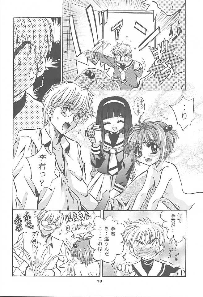 Mousou Mini Theater 3 page 9 full