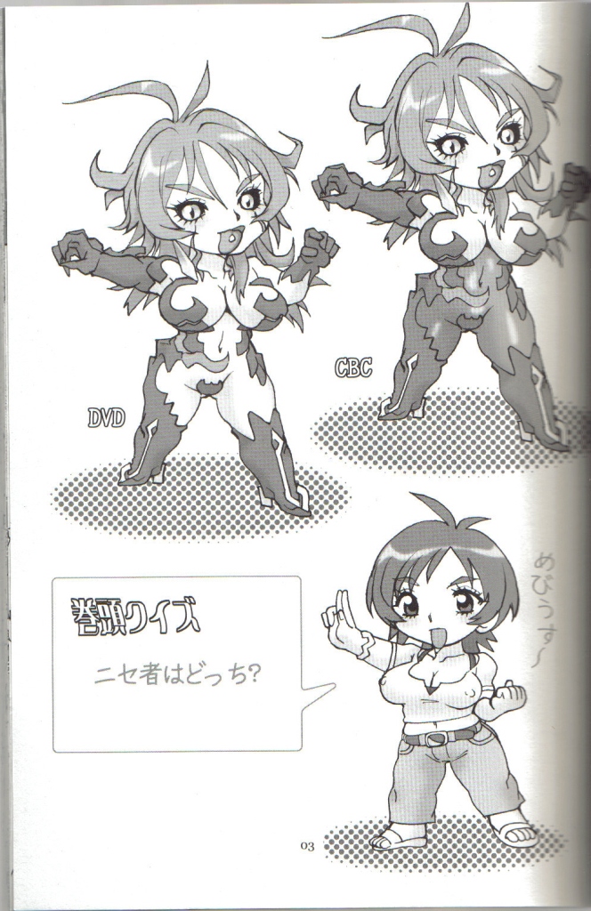 ma masamune page 2 full