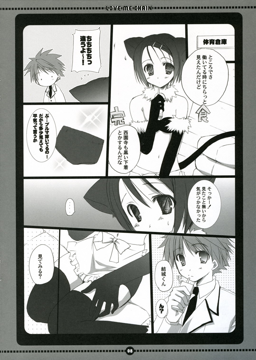 Love Me Chain page 8 full
