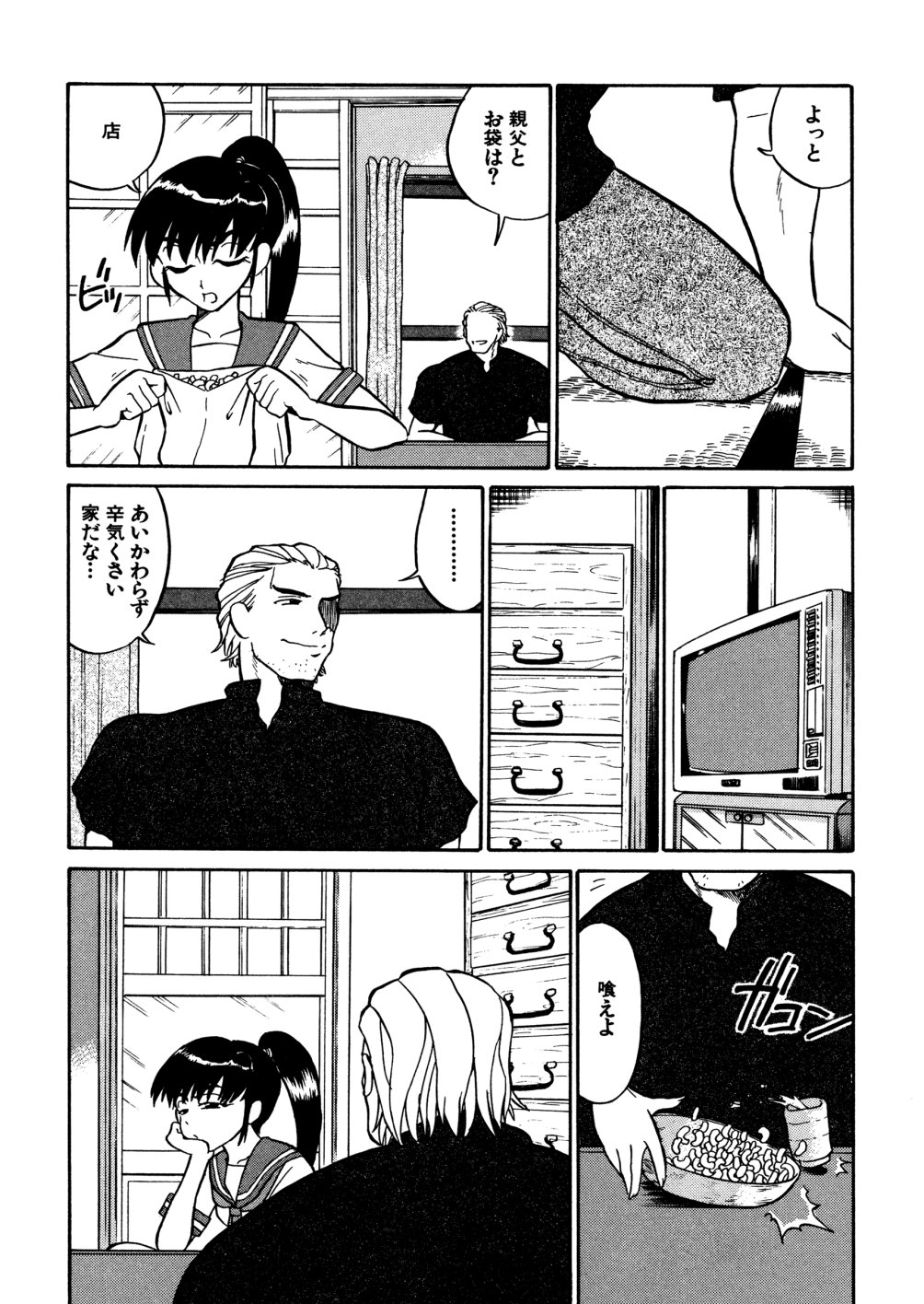 Kazoku no Niku | An Indecent Incest Story page 10 full