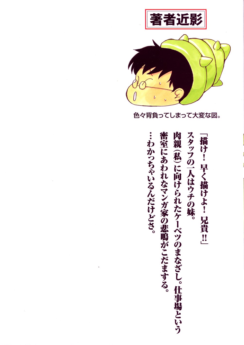 Kazoku no Niku | An Indecent Incest Story page 2 full