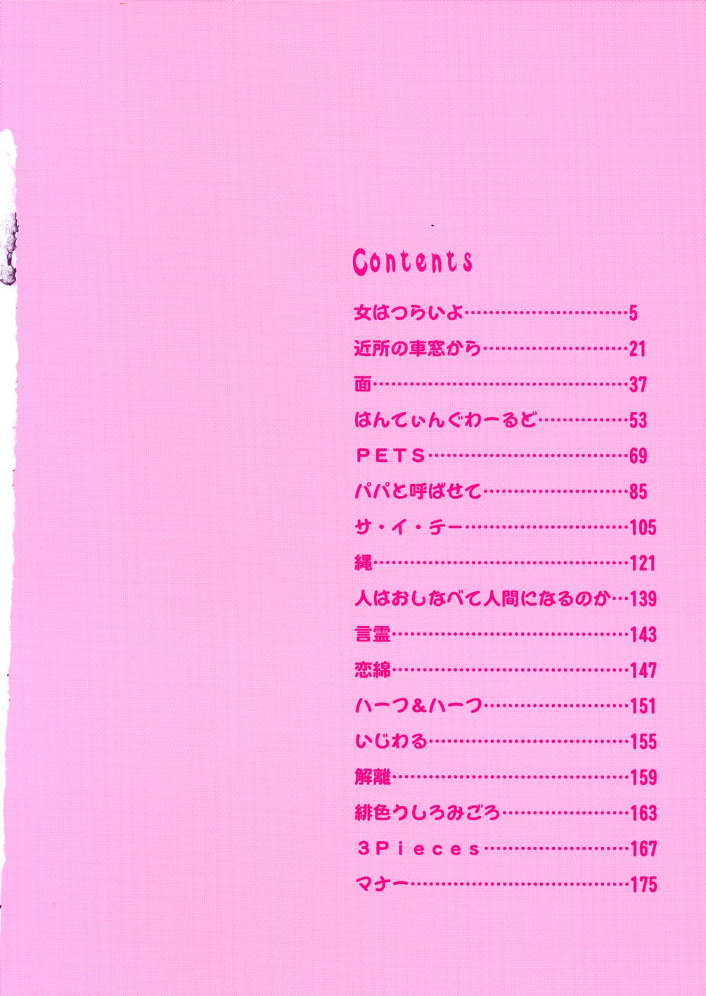 Kazoku no Niku | An Indecent Incest Story page 6 full