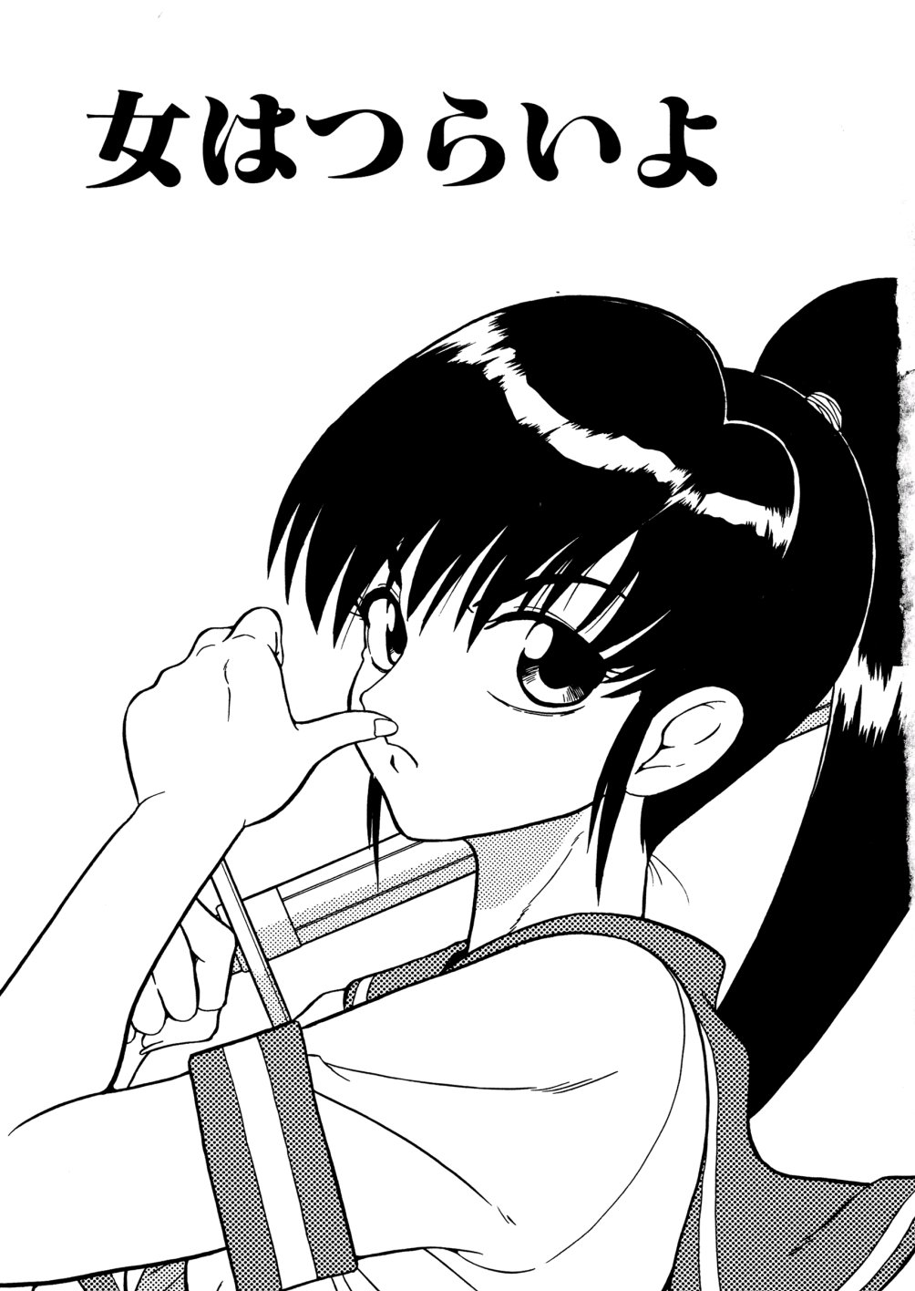 Kazoku no Niku | An Indecent Incest Story page 7 full