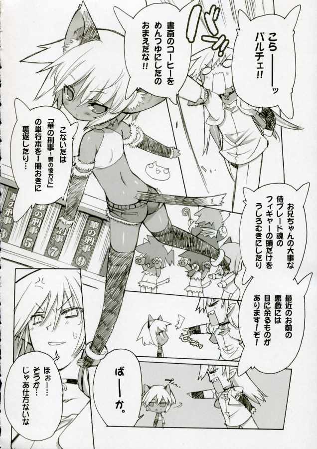 Cut Cat Colored 61 page 5 full