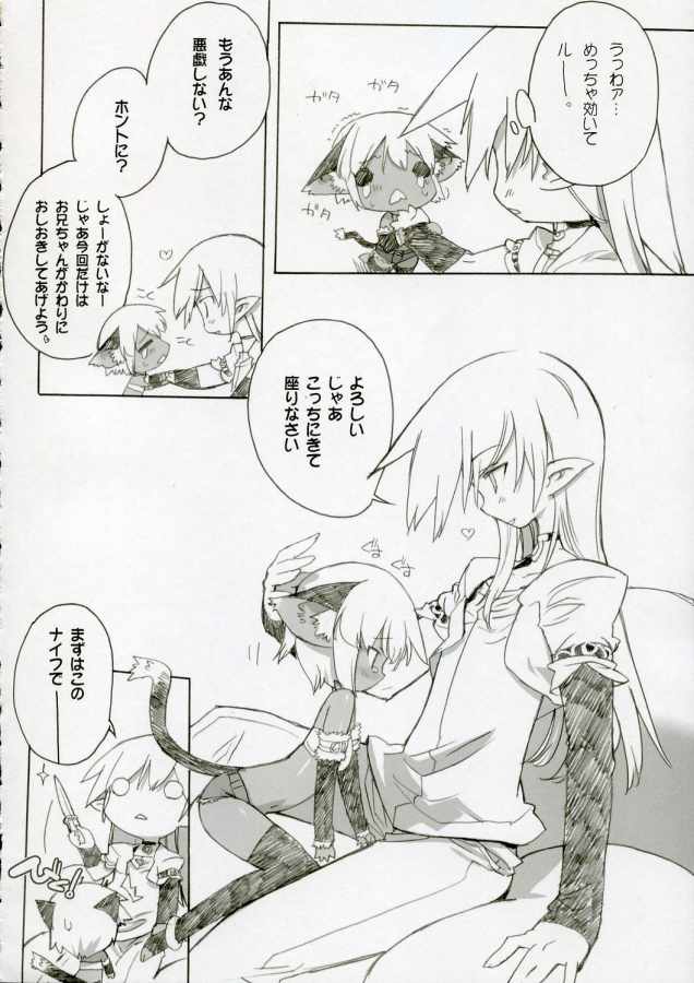 Cut Cat Colored 61 page 7 full