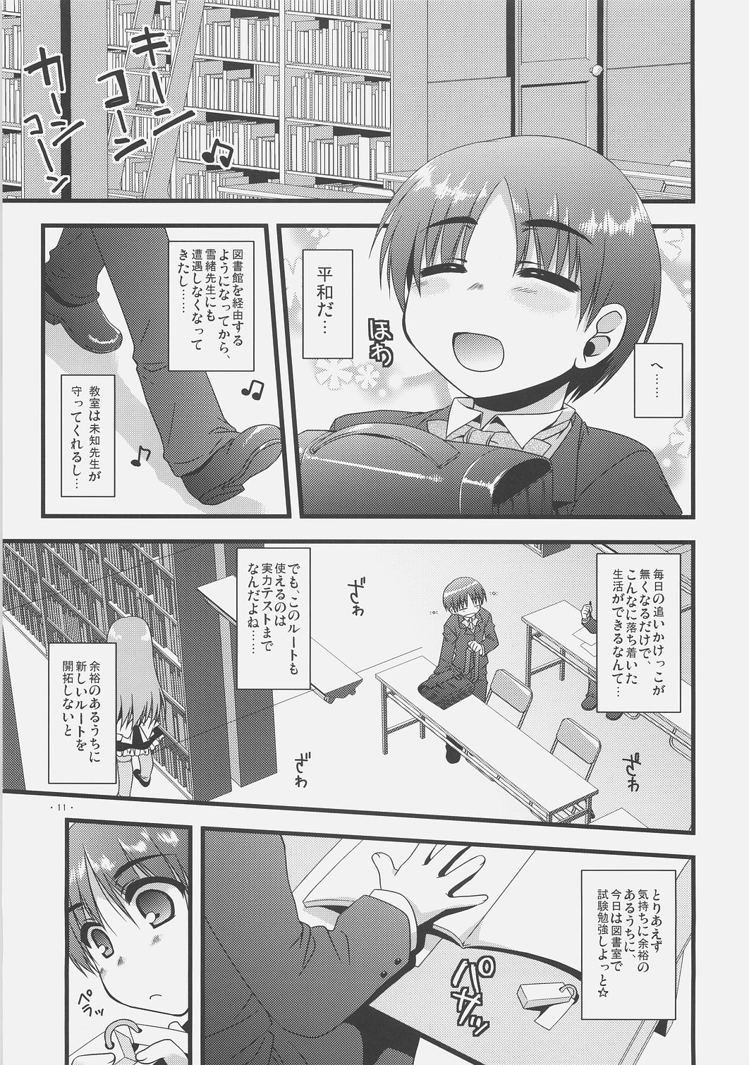 Expert ni Narouyo!! 2.0 page 10 full