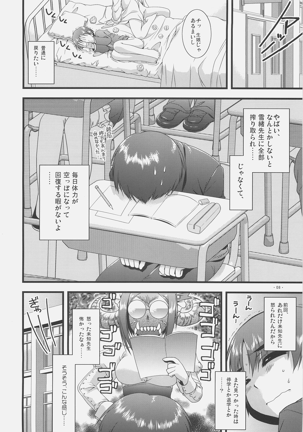 Expert ni Narouyo!! 2.0 page 7 full