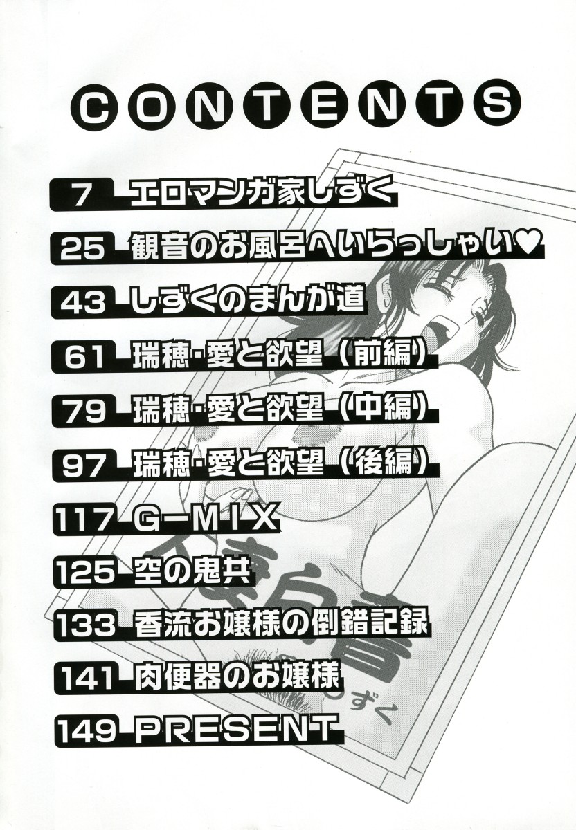 Onee-san Inran Kyoushitsu page 6 full