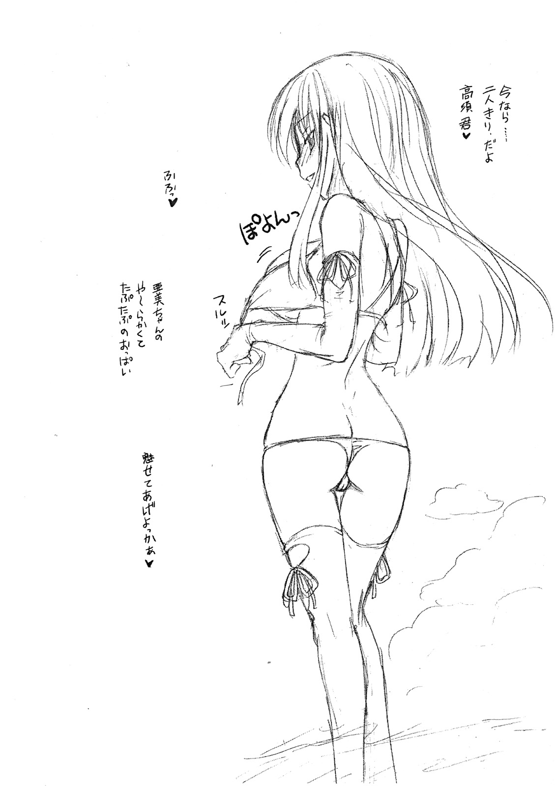 Rakugaki Rough Book page 5 full