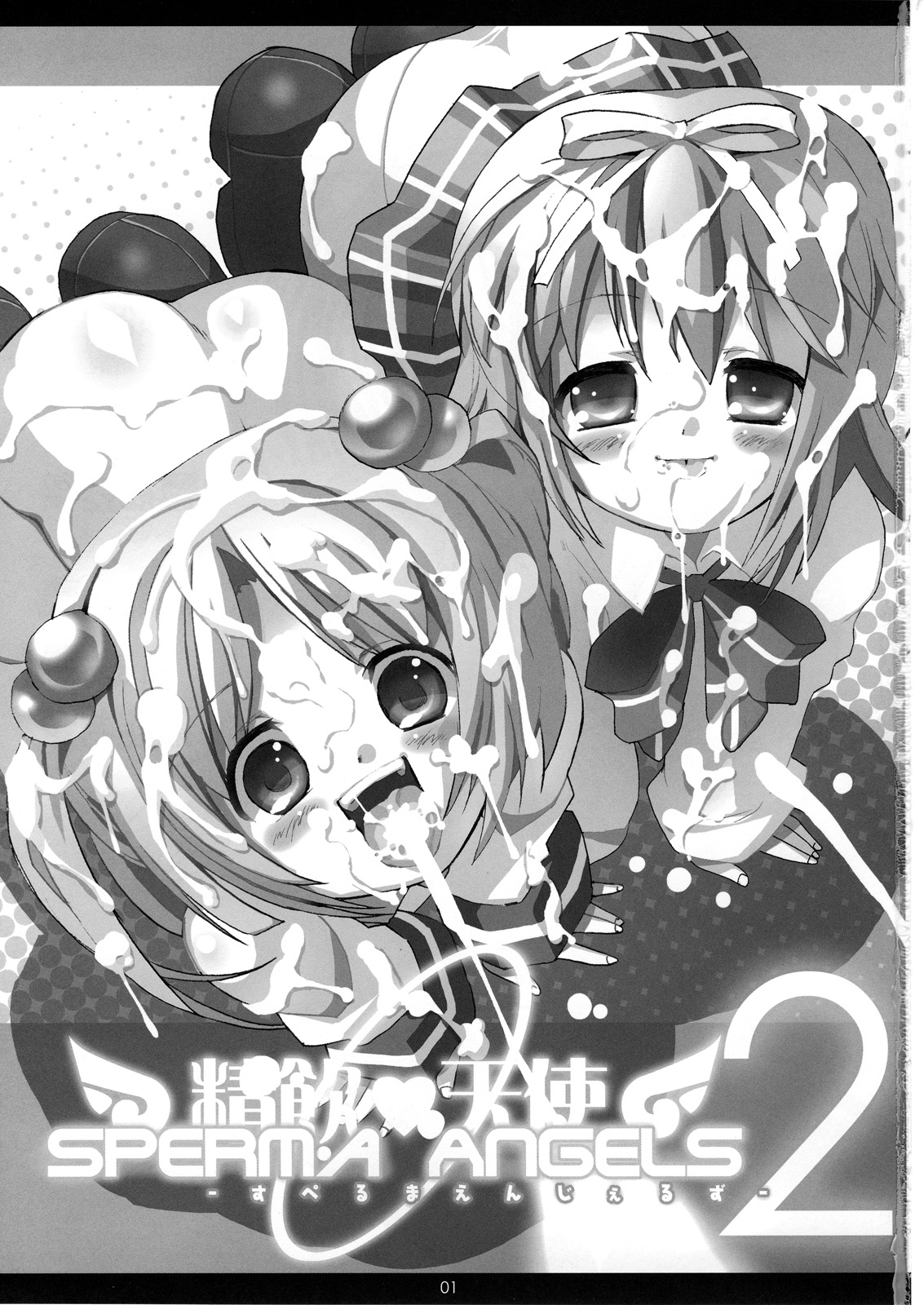 SPERMA ANGELS 2 page 2 full