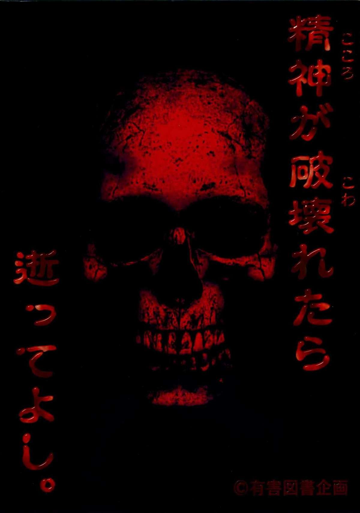 Goumonkan Shintenchi Hen page 2 full