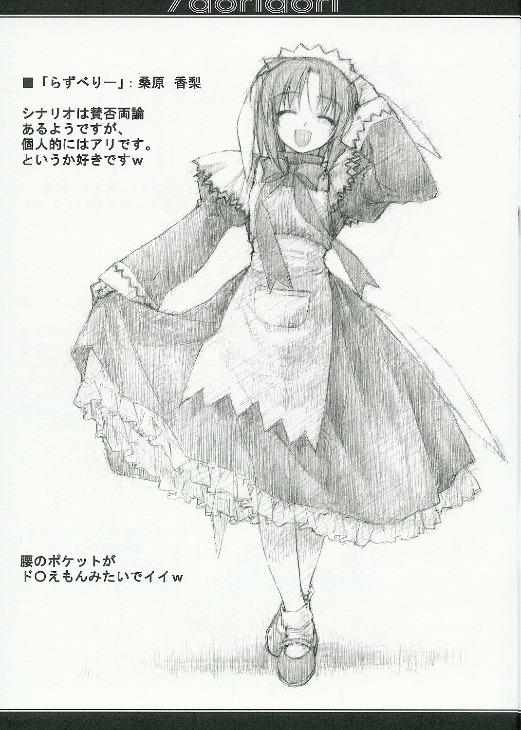 /doridori page 4 full