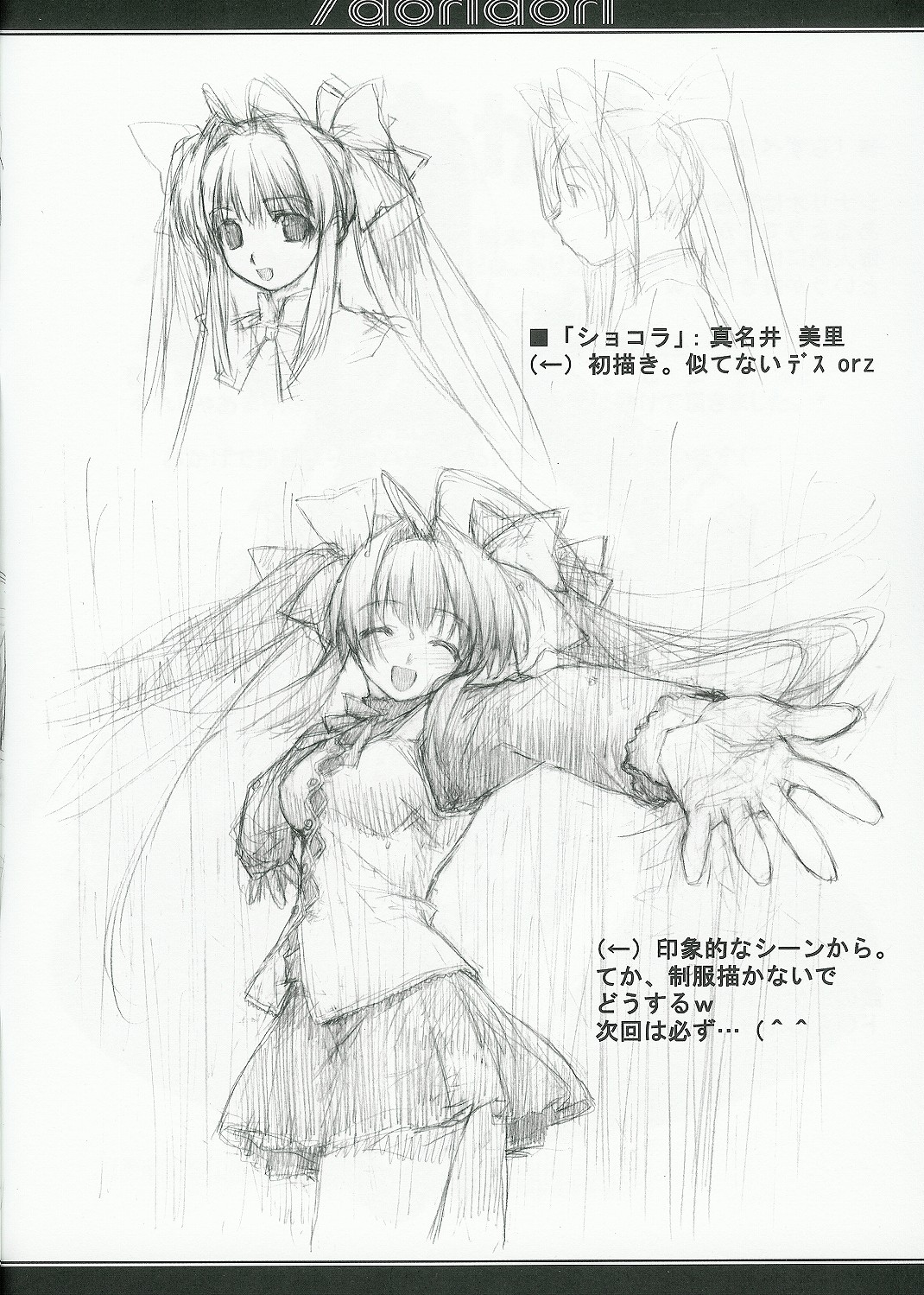 /doridori page 5 full