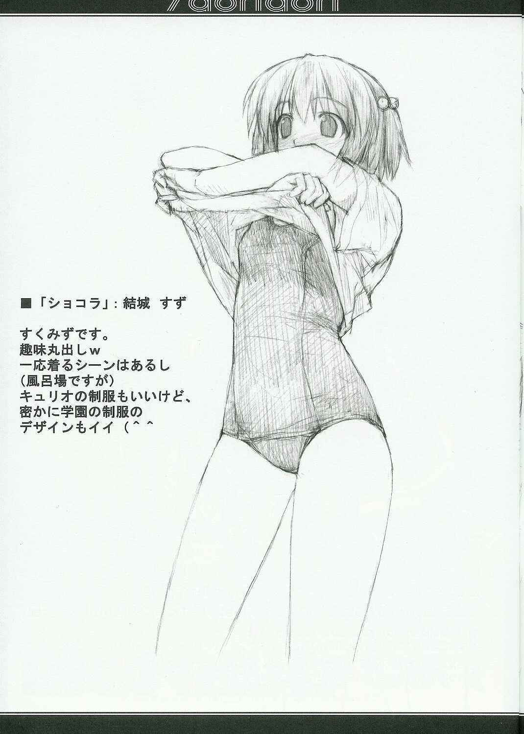 /doridori page 6 full