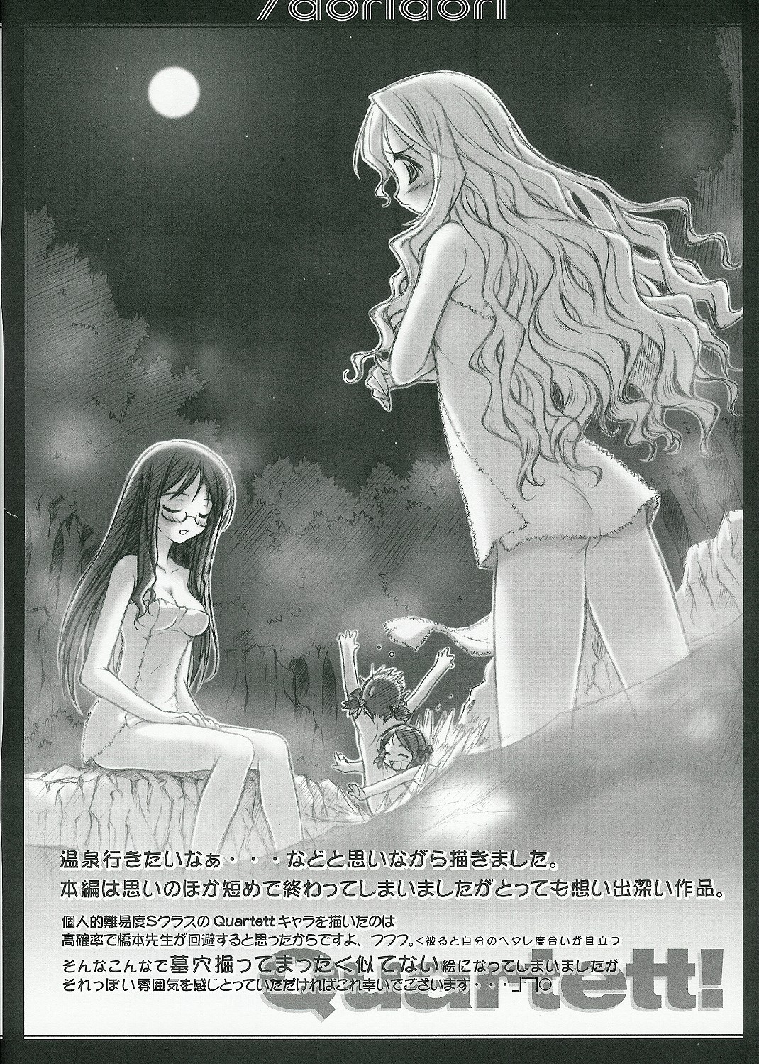 /doridori page 7 full