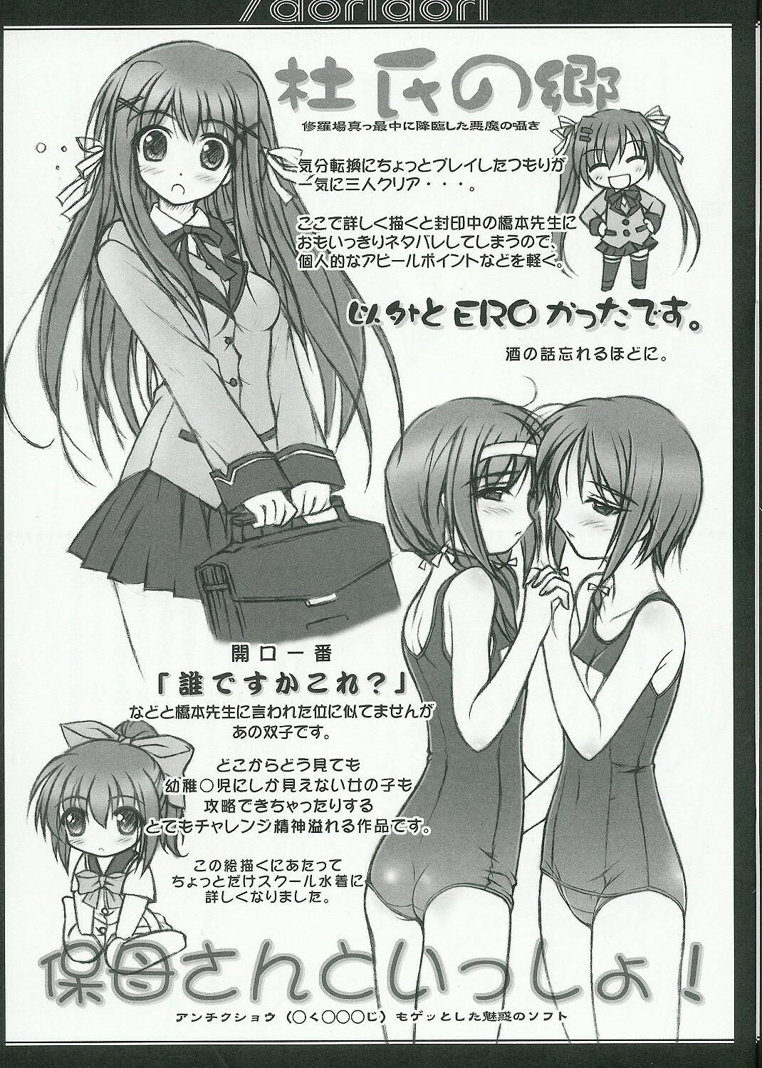 /doridori page 8 full