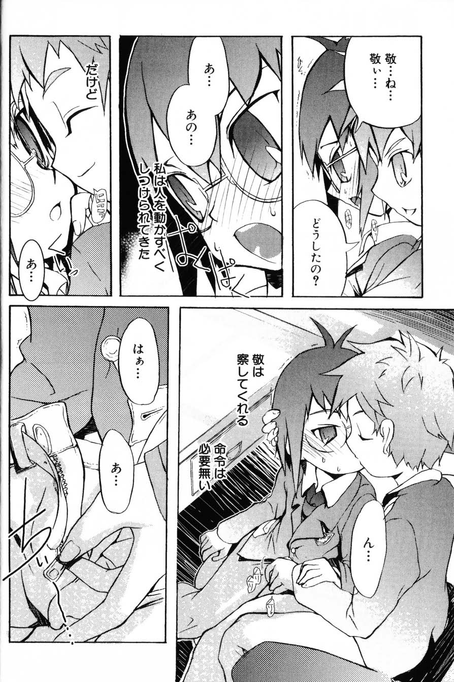 Otokonoko-tachi no Naka page 10 full