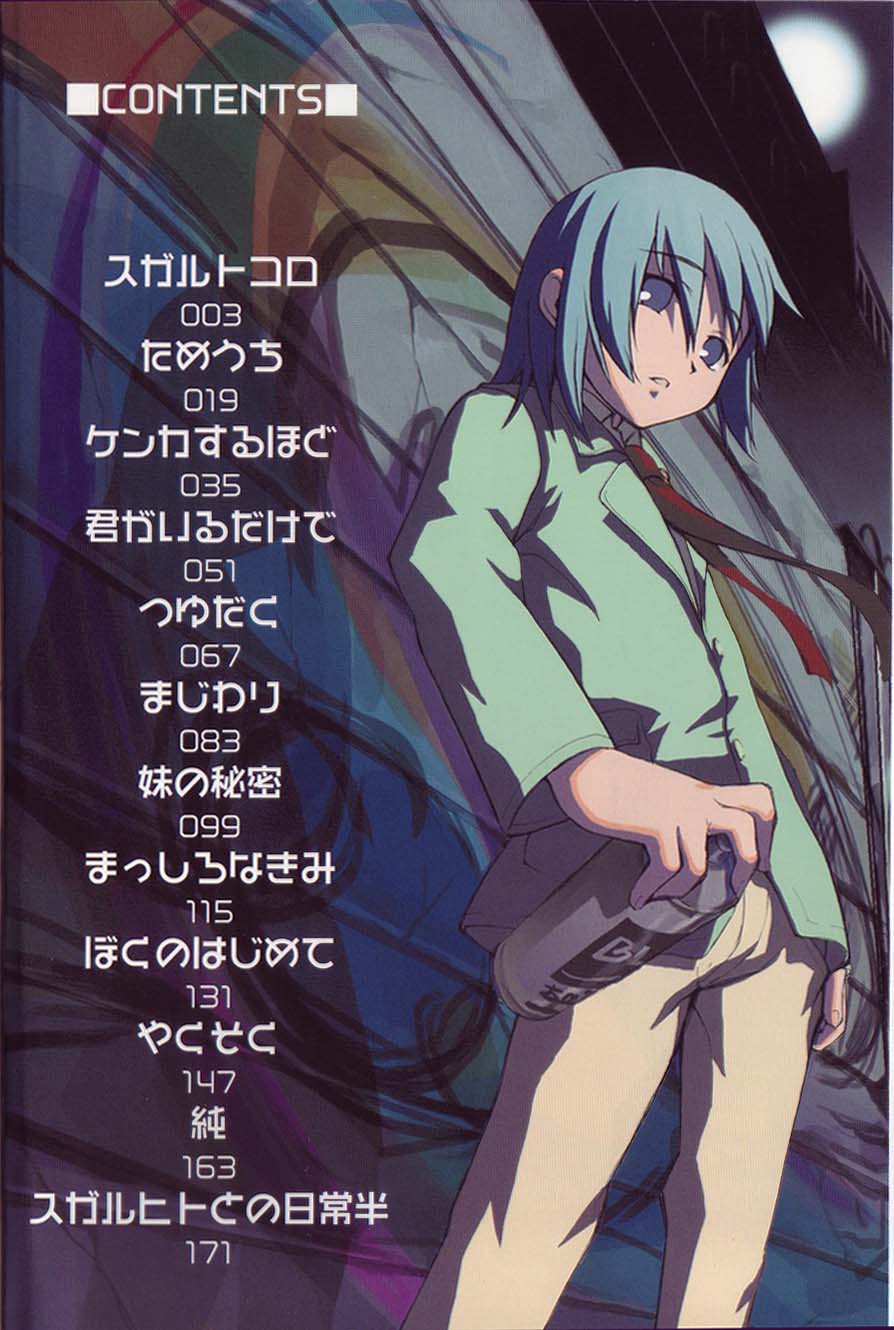 Otokonoko-tachi no Naka page 4 full