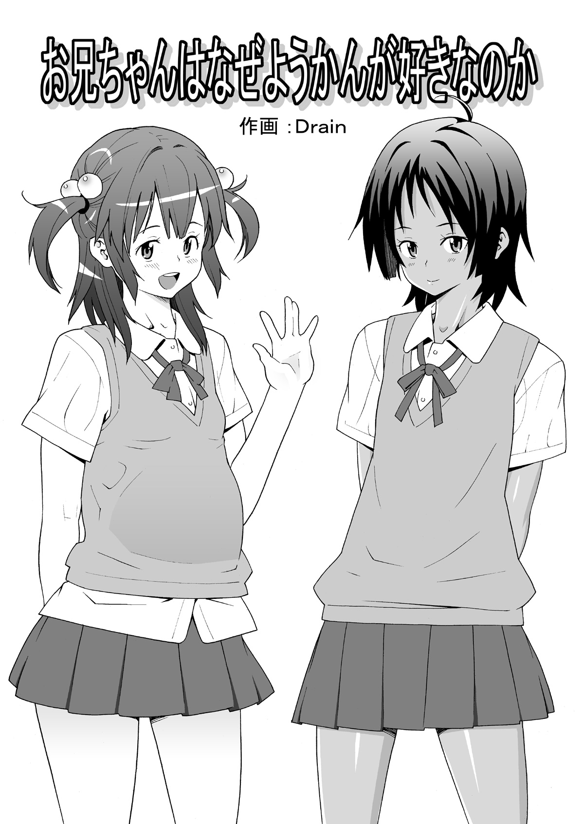 Suntan Girl 13 page 3 full