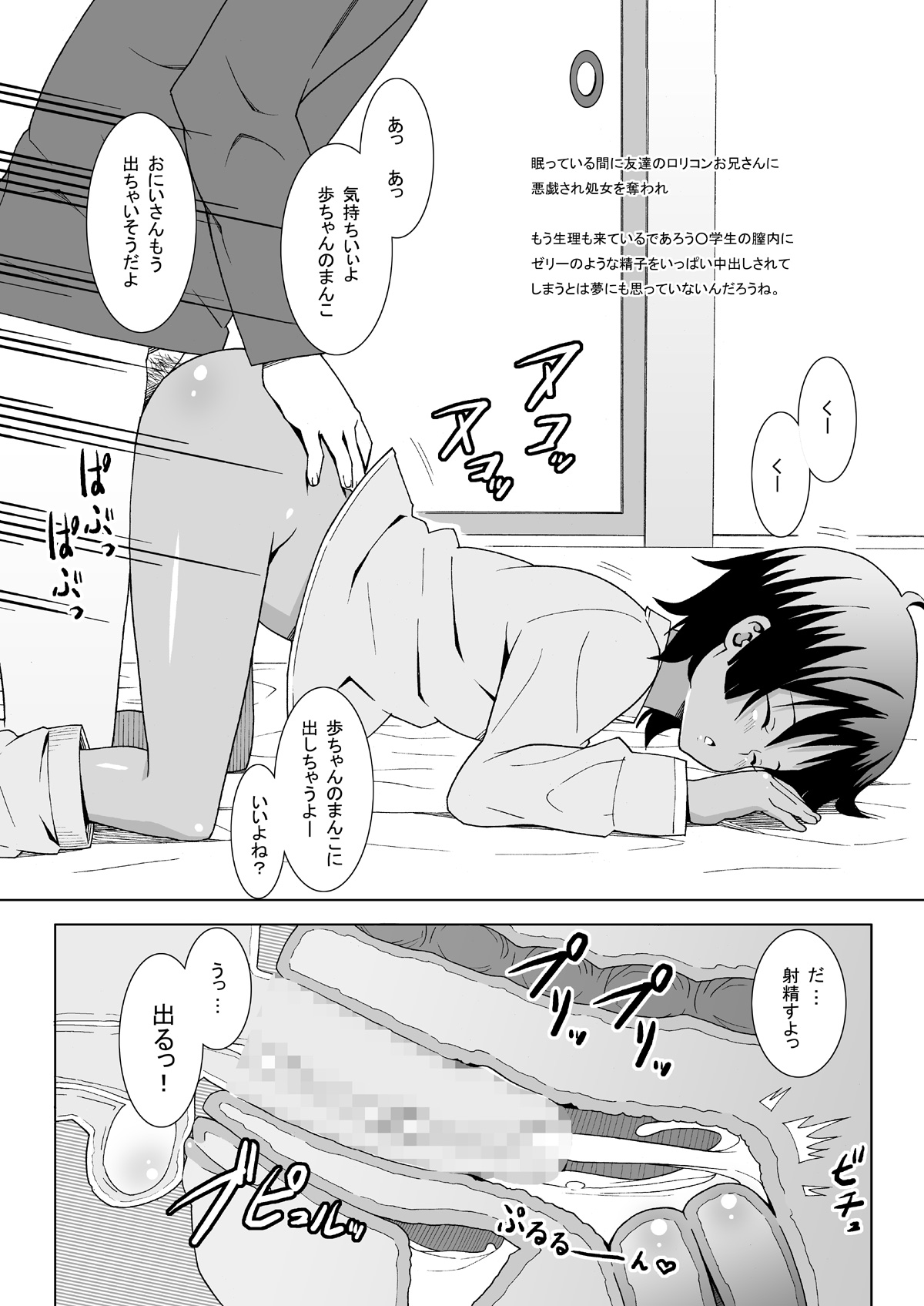 Suntan Girl 13 page 5 full