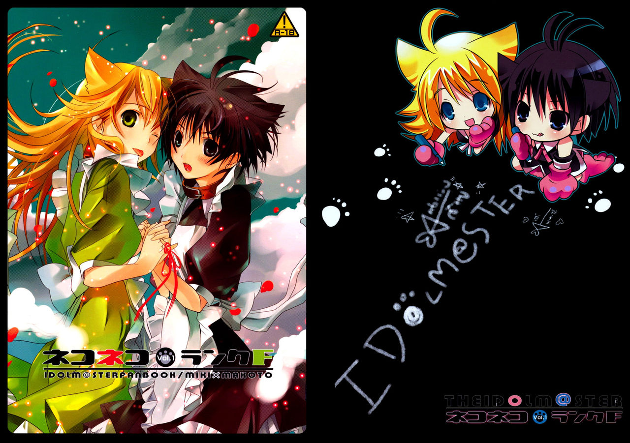 NekoNeko Rank F page 2 full