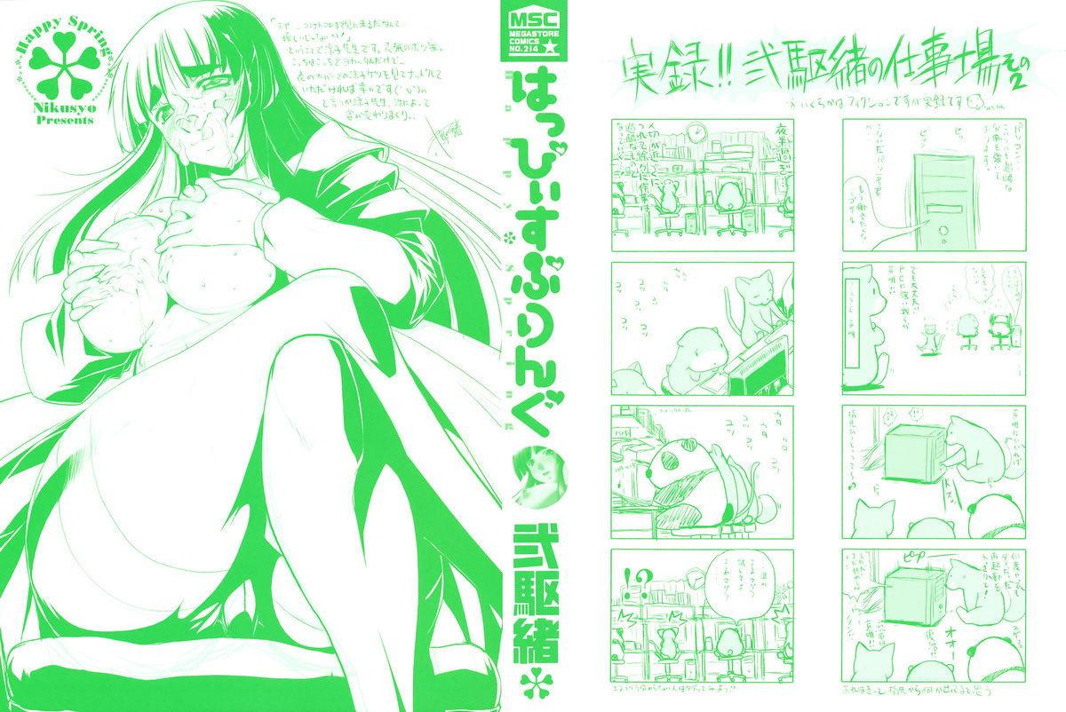 Happy Spring page 4 full