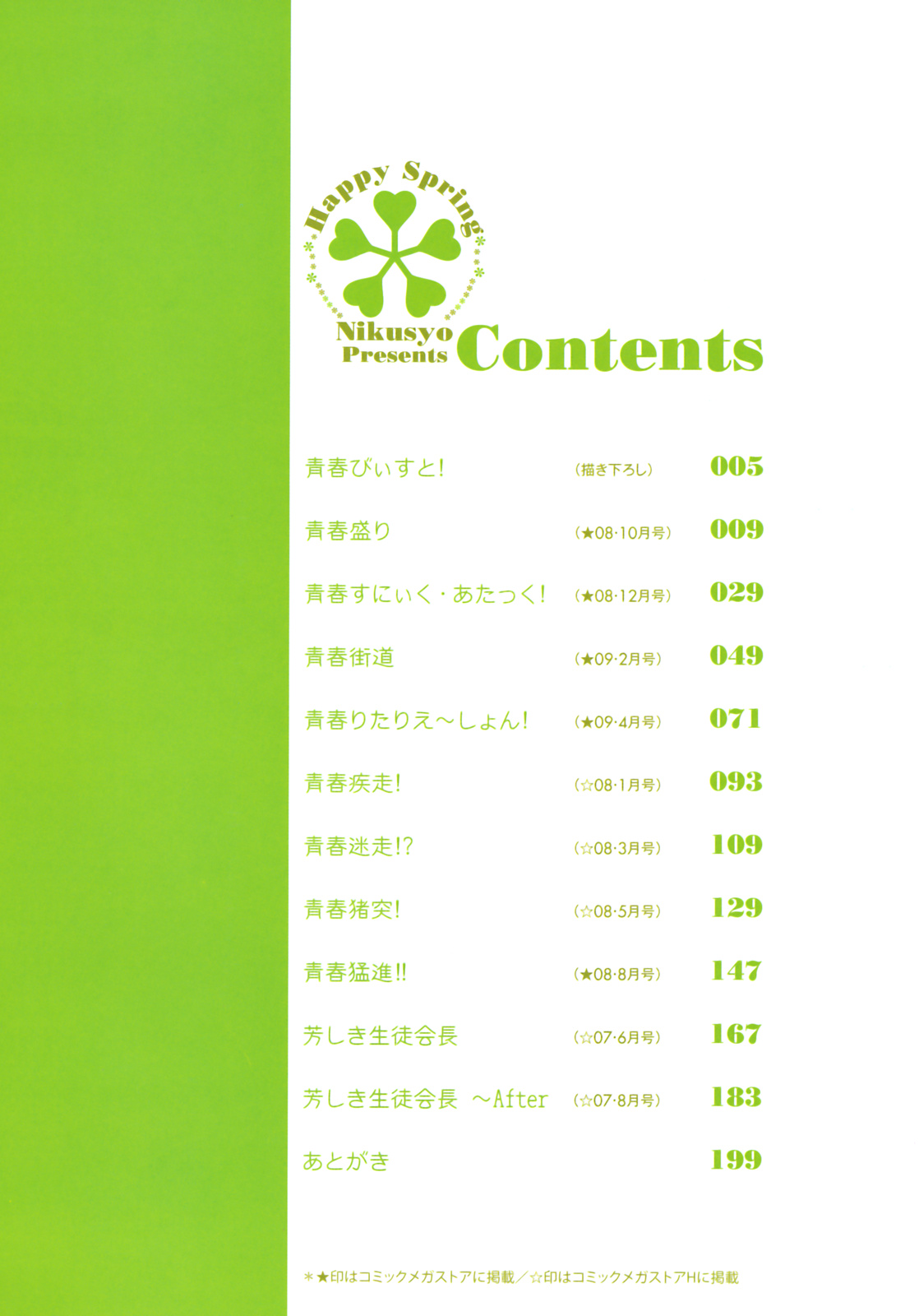 Happy Spring page 7 full