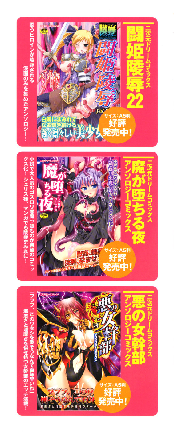 Fantasy Harem page 3 full