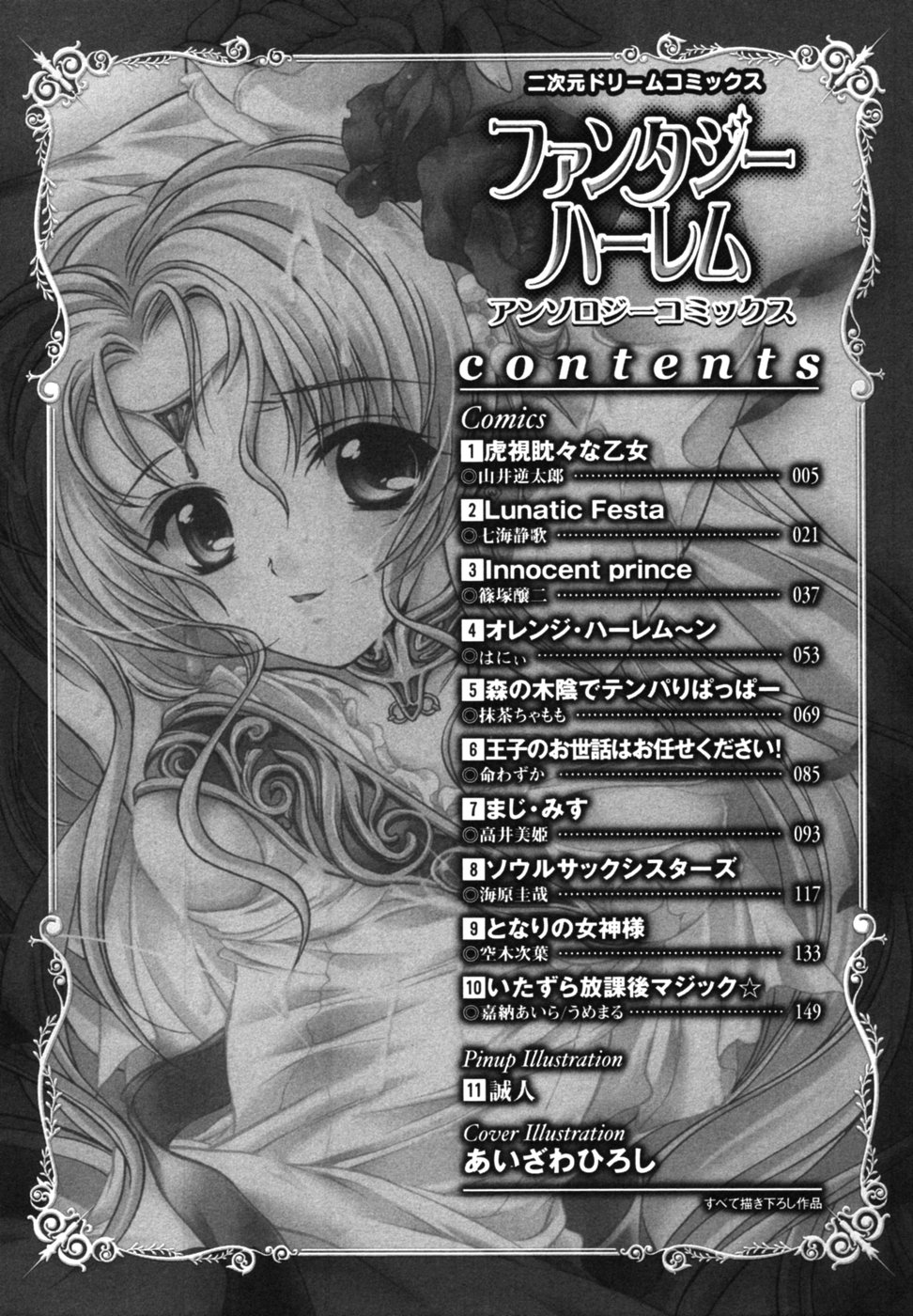 Fantasy Harem page 7 full