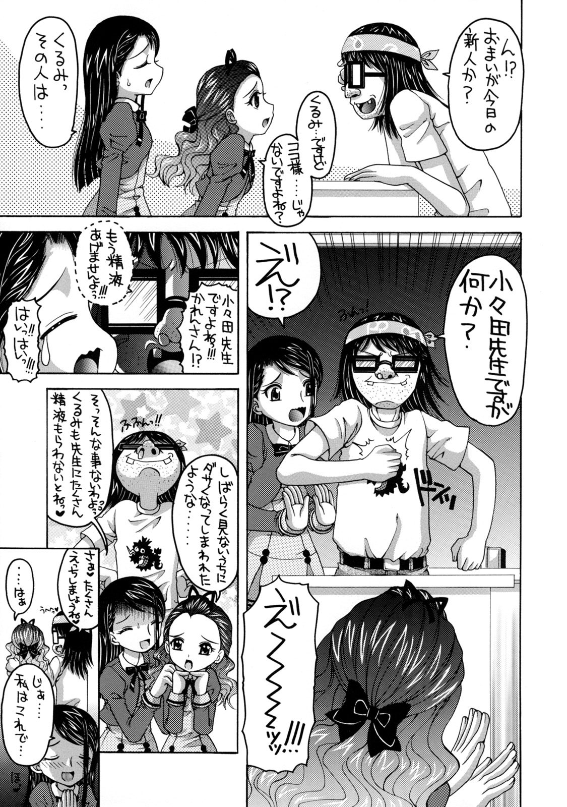 Yes! Five 5 page 6 full