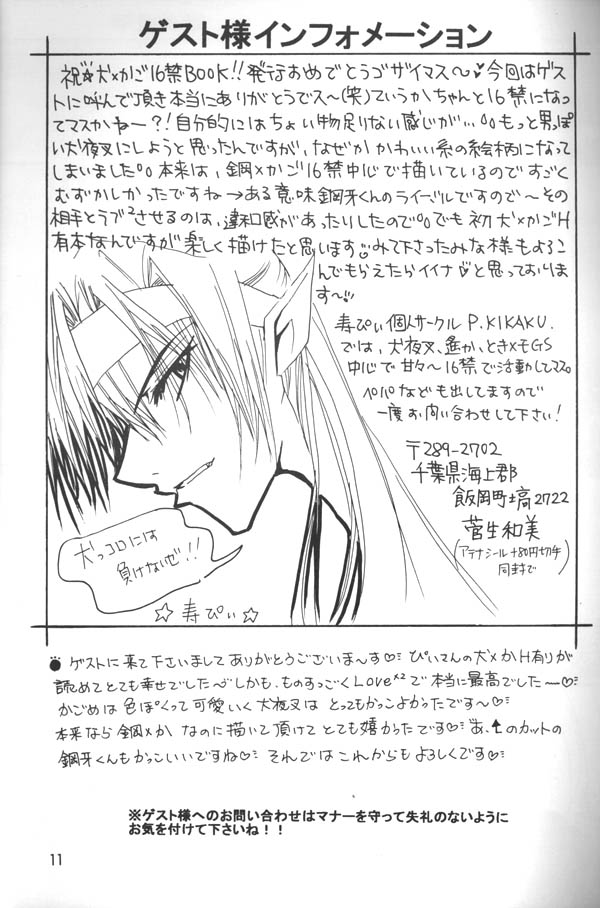 Binetsu page 10 full