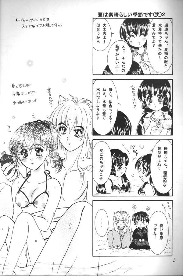 Binetsu page 4 full