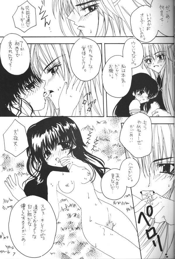 Binetsu page 6 full