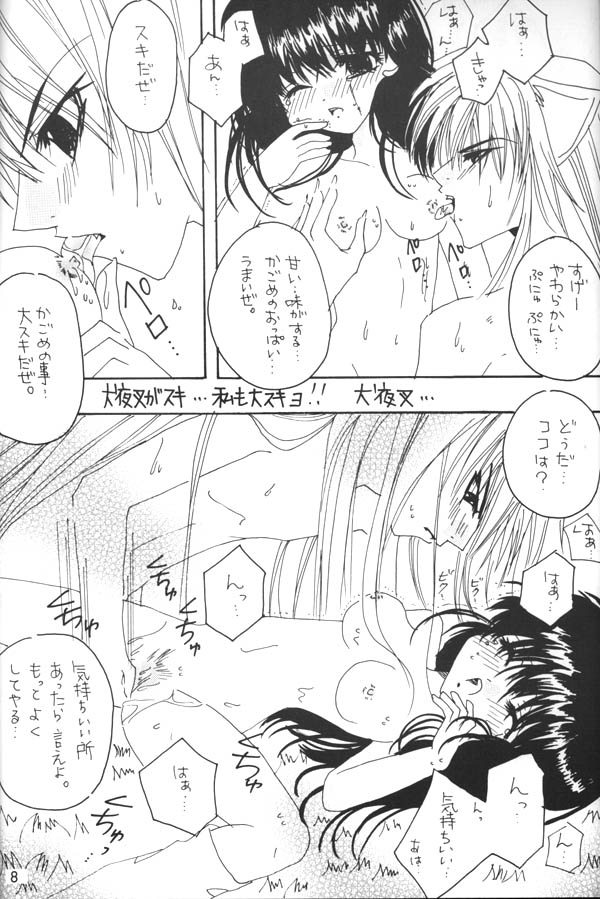 Binetsu page 7 full