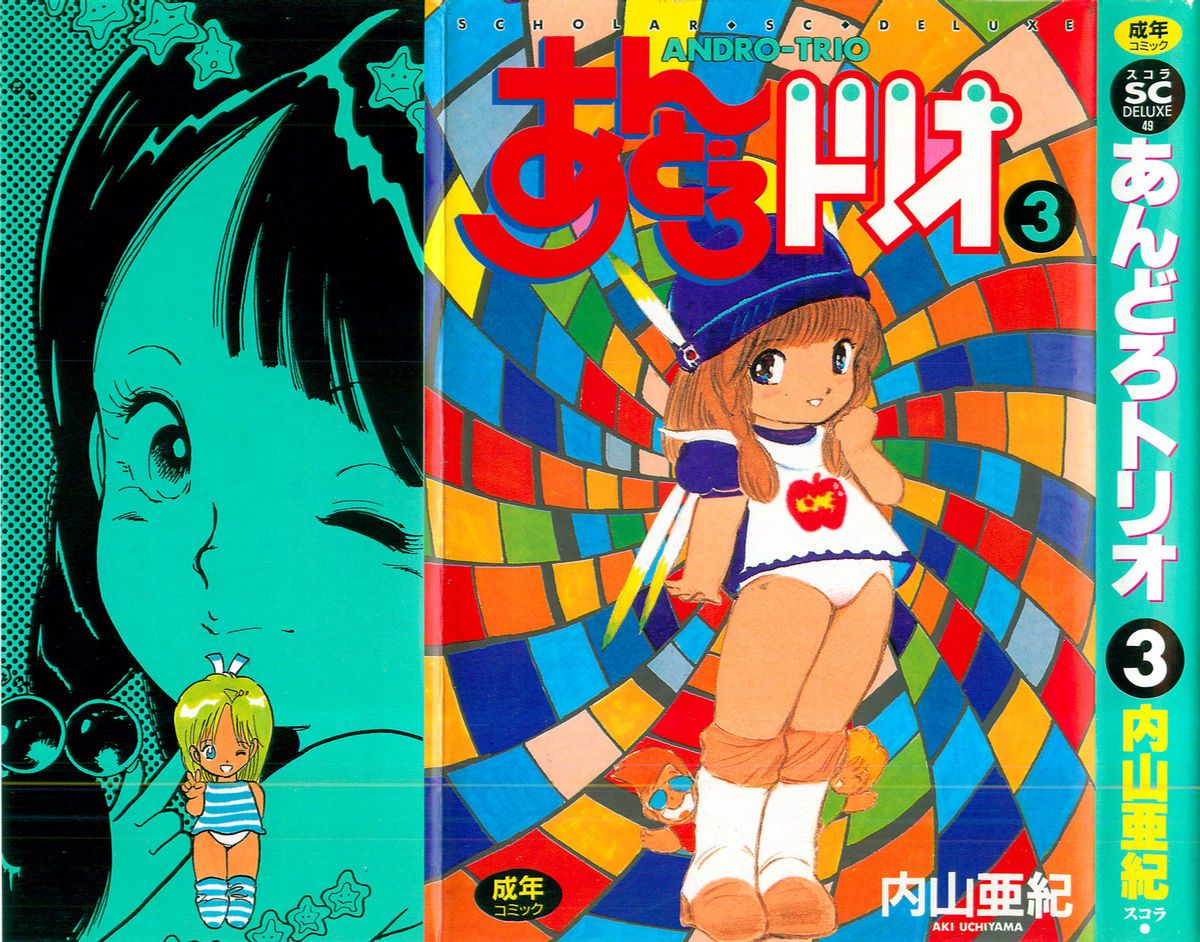 Andro-Trio Vol. 3 page 1 full